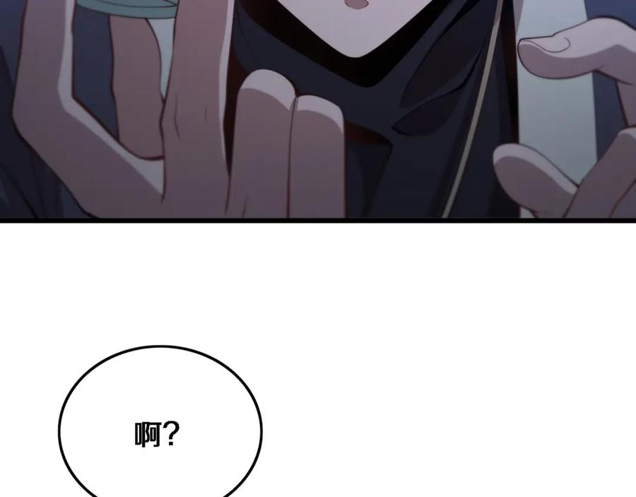《祖师爷下山》第24话 风水布置 第66页
