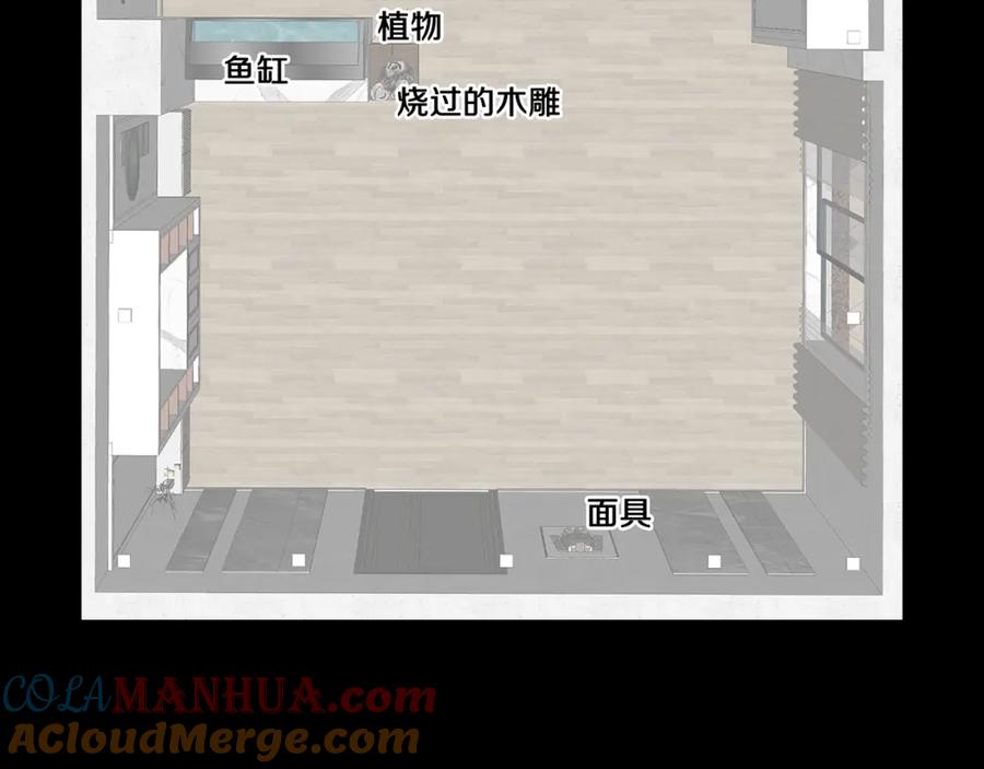 《祖师爷下山》第24话 风水布置 第141页