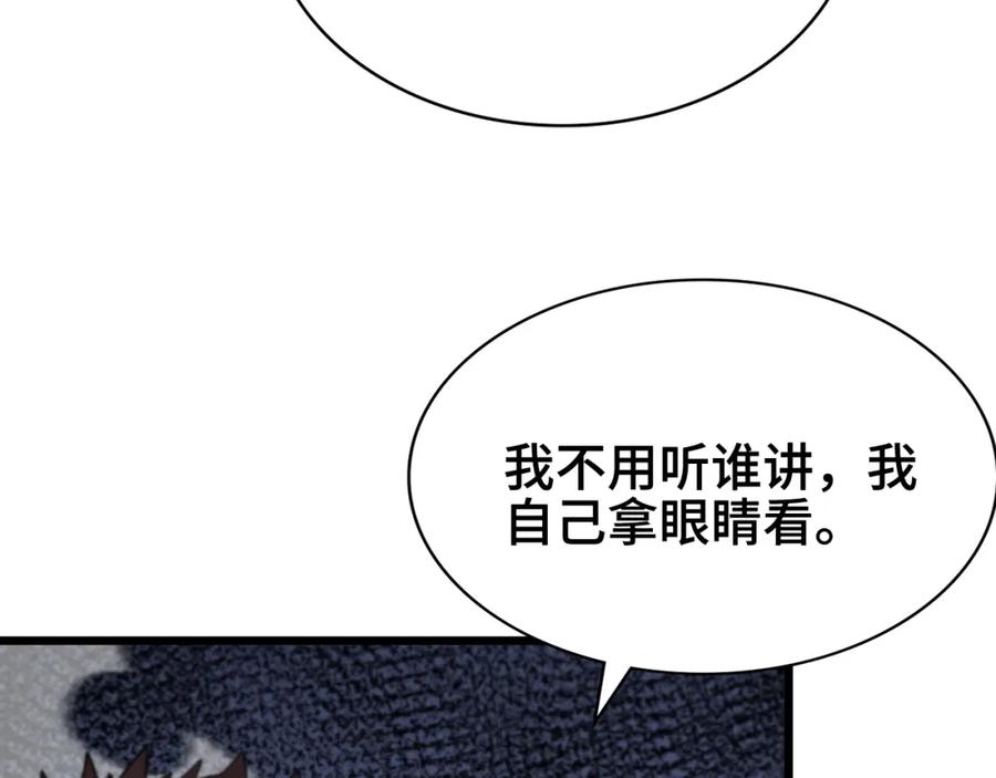《祖师爷下山》第24话 风水布置 第27页
