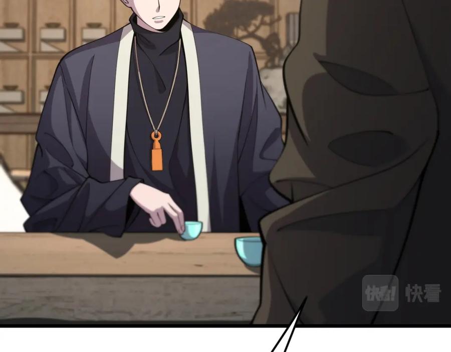《祖师爷下山》第24话 风水布置 第15页