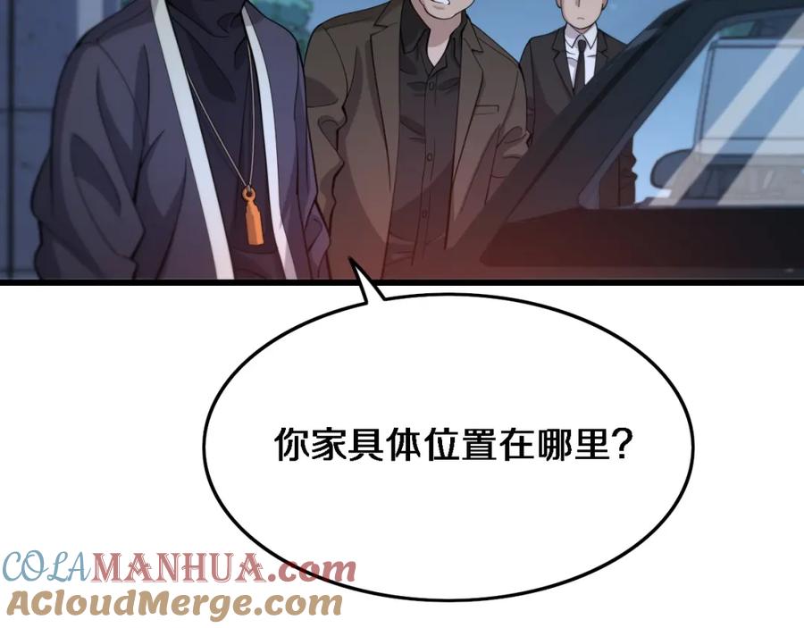 《祖师爷下山》第24话 风水布置 第113页
