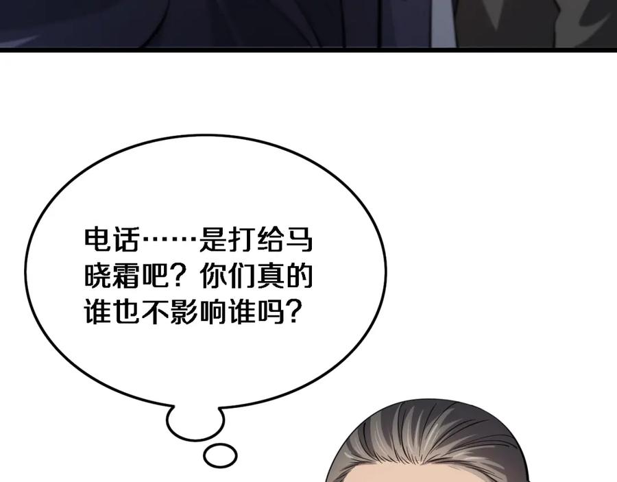 《祖师爷下山》第24话 风水布置 第136页