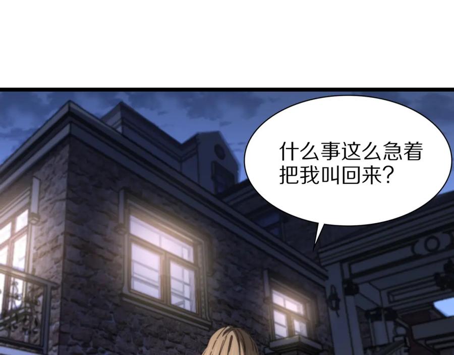 《祖师爷下山》第25话 蛇蝎女人 第82页