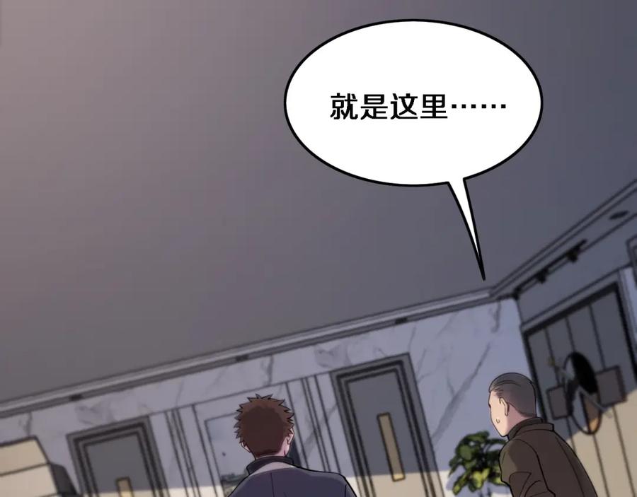 《祖师爷下山》第25话 蛇蝎女人 第14页