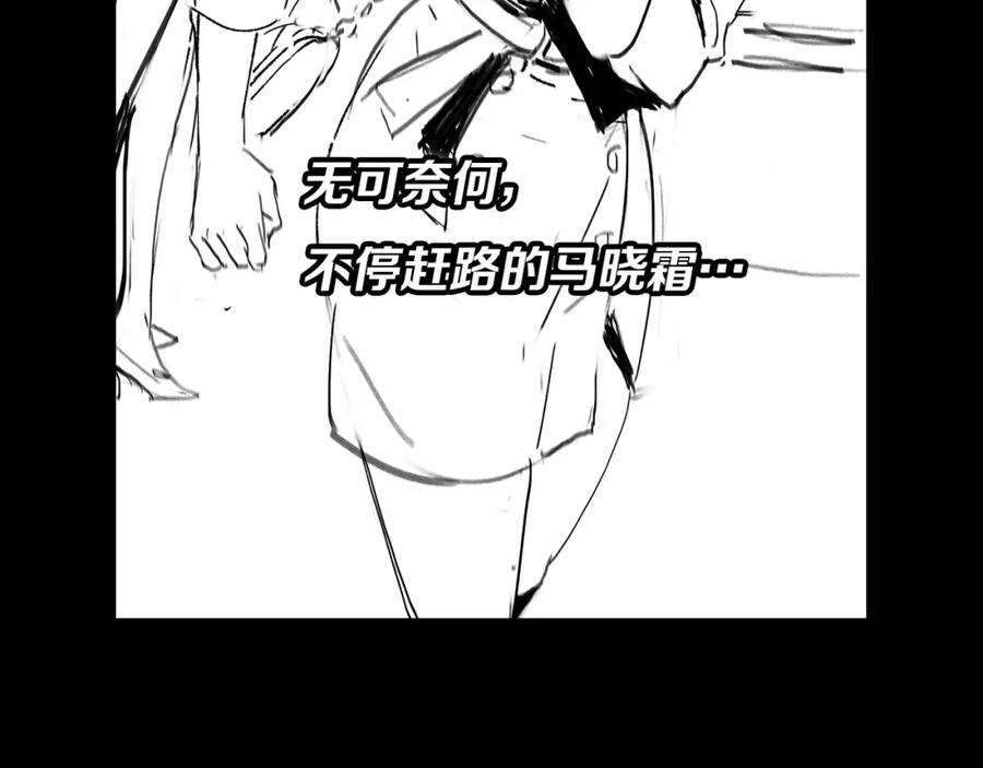 《祖师爷下山》第25话 蛇蝎女人 第194页