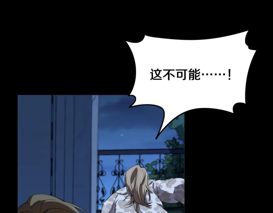 《祖师爷下山》第25话 蛇蝎女人 第146页