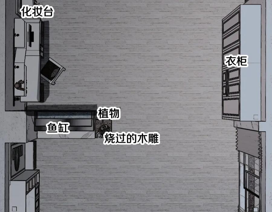 《祖师爷下山》第25话 蛇蝎女人 第26页