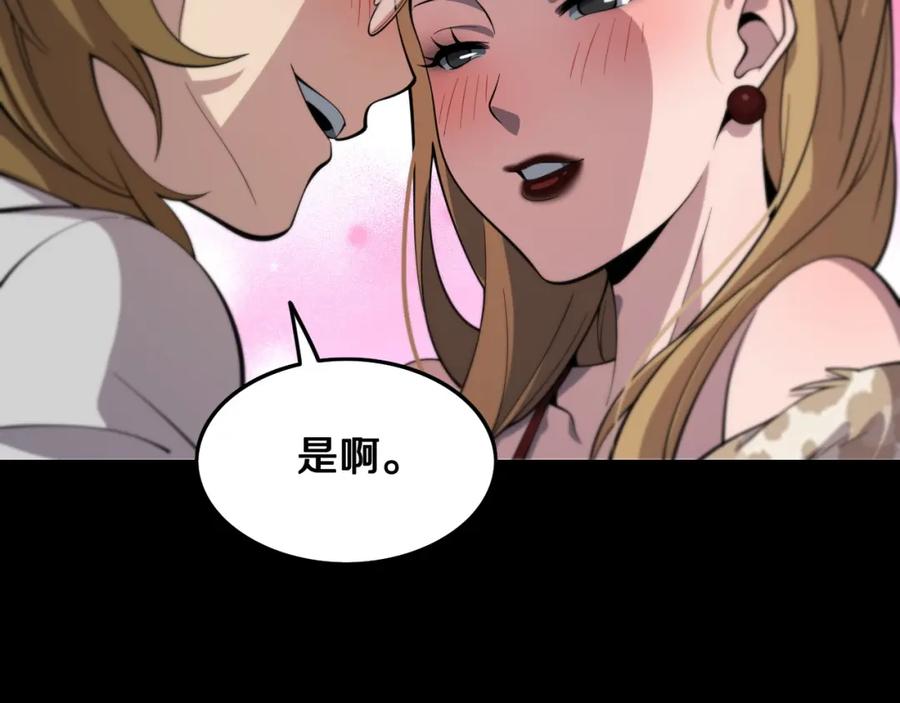 《祖师爷下山》第25话 蛇蝎女人 第131页