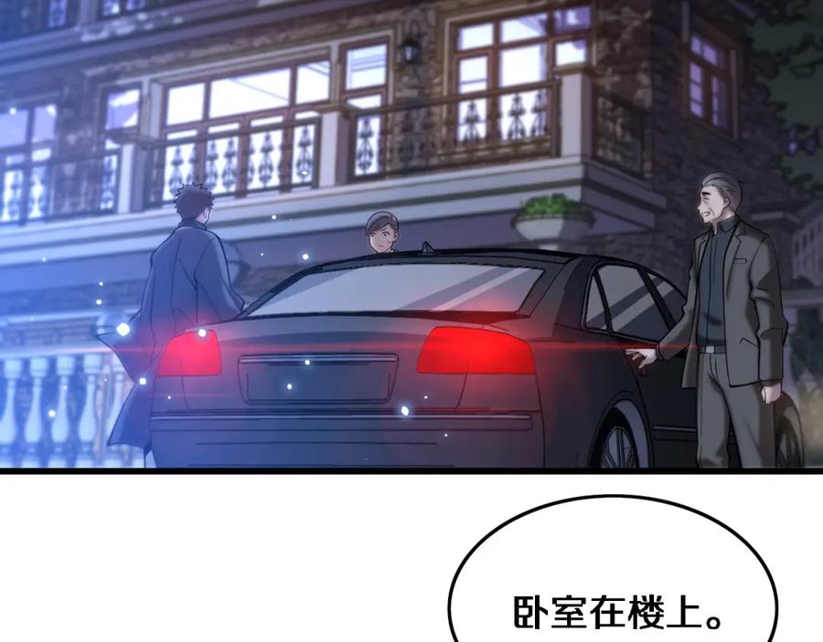 《祖师爷下山》第25话 蛇蝎女人 第11页