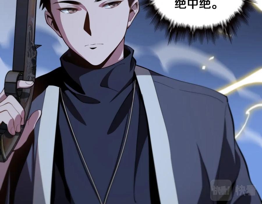 《祖师爷下山》第25话 蛇蝎女人 第51页