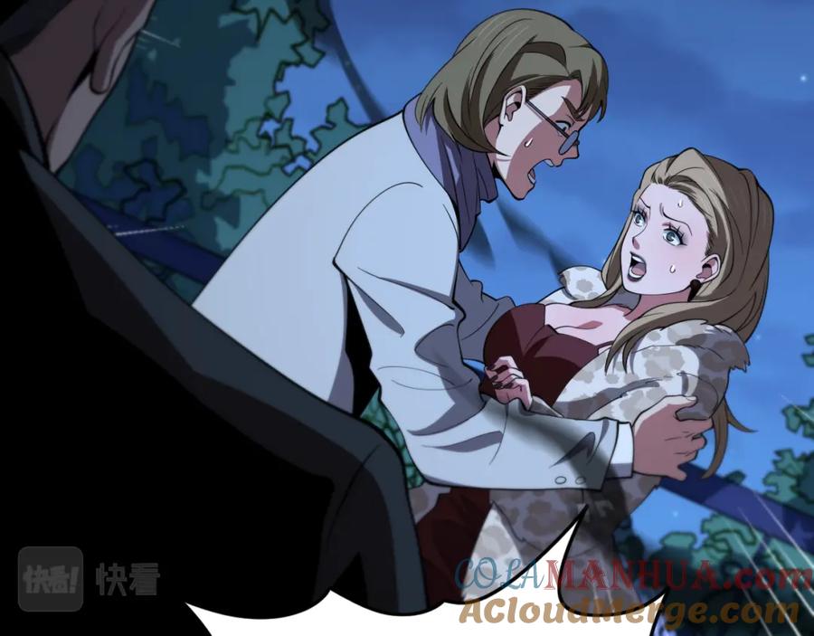 《祖师爷下山》第25话 蛇蝎女人 第161页