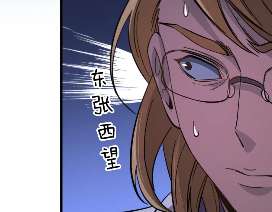 《祖师爷下山》第25话 蛇蝎女人 第110页