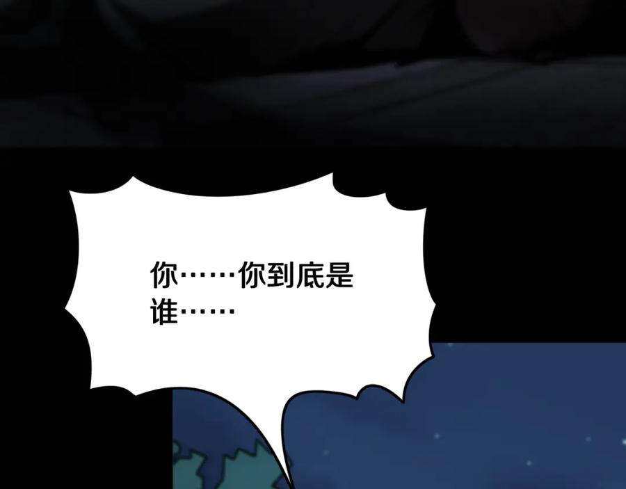 《祖师爷下山》第25话 蛇蝎女人 第152页