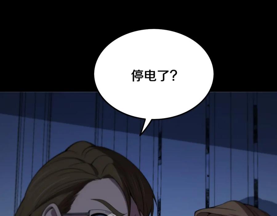 《祖师爷下山》第25话 蛇蝎女人 第134页