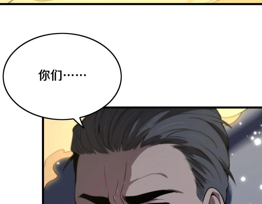 《祖师爷下山》第25话 蛇蝎女人 第174页