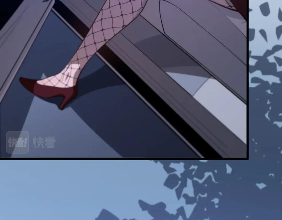 《祖师爷下山》第25话 蛇蝎女人 第75页