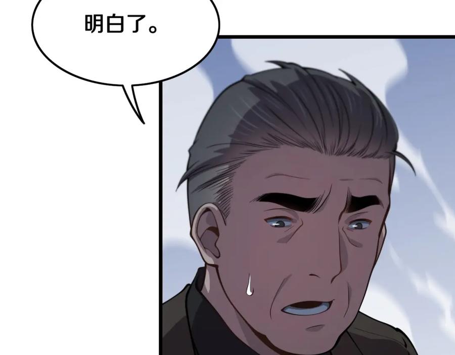 《祖师爷下山》第25话 蛇蝎女人 第67页