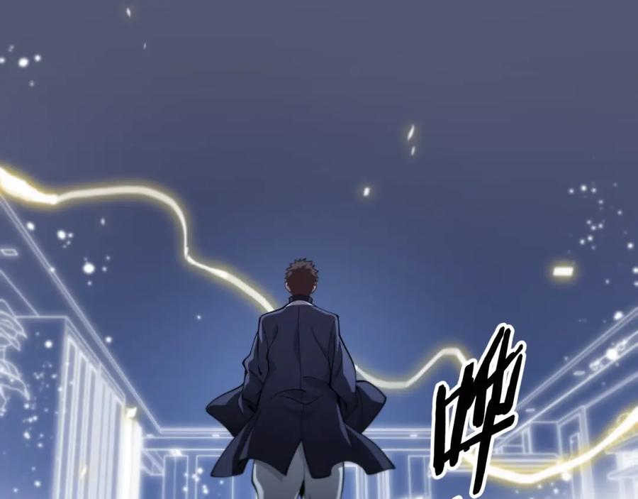 《祖师爷下山》第25话 蛇蝎女人 第38页