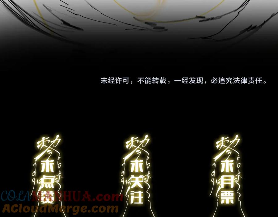 《祖师爷下山》第25话 蛇蝎女人 第197页