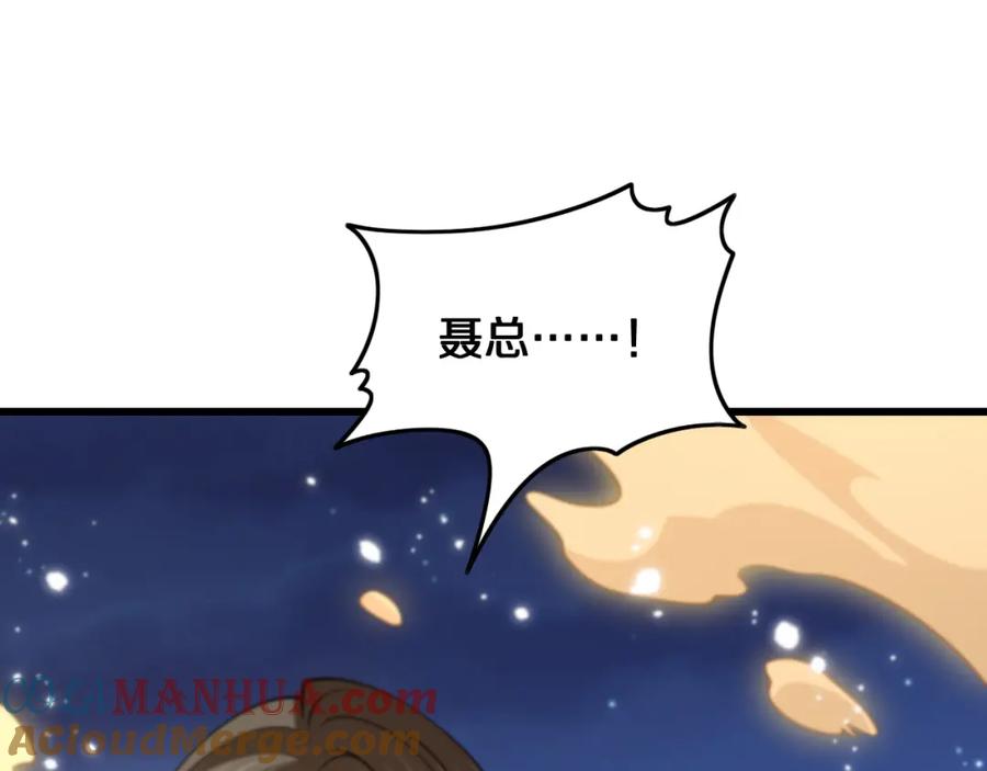《祖师爷下山》第25话 蛇蝎女人 第177页