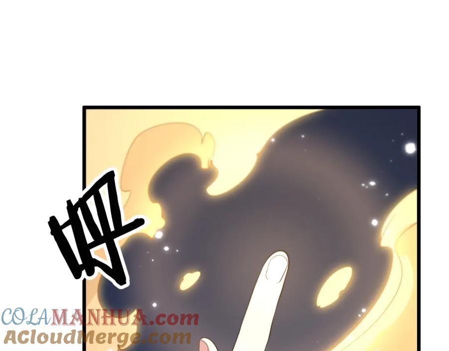 《祖师爷下山》第25话 蛇蝎女人 第169页
