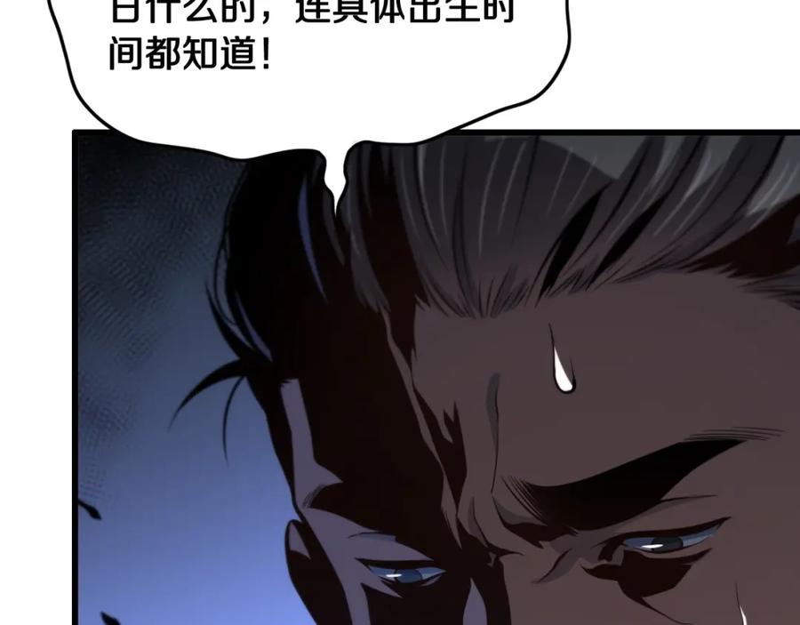 《祖师爷下山》第25话 蛇蝎女人 第63页