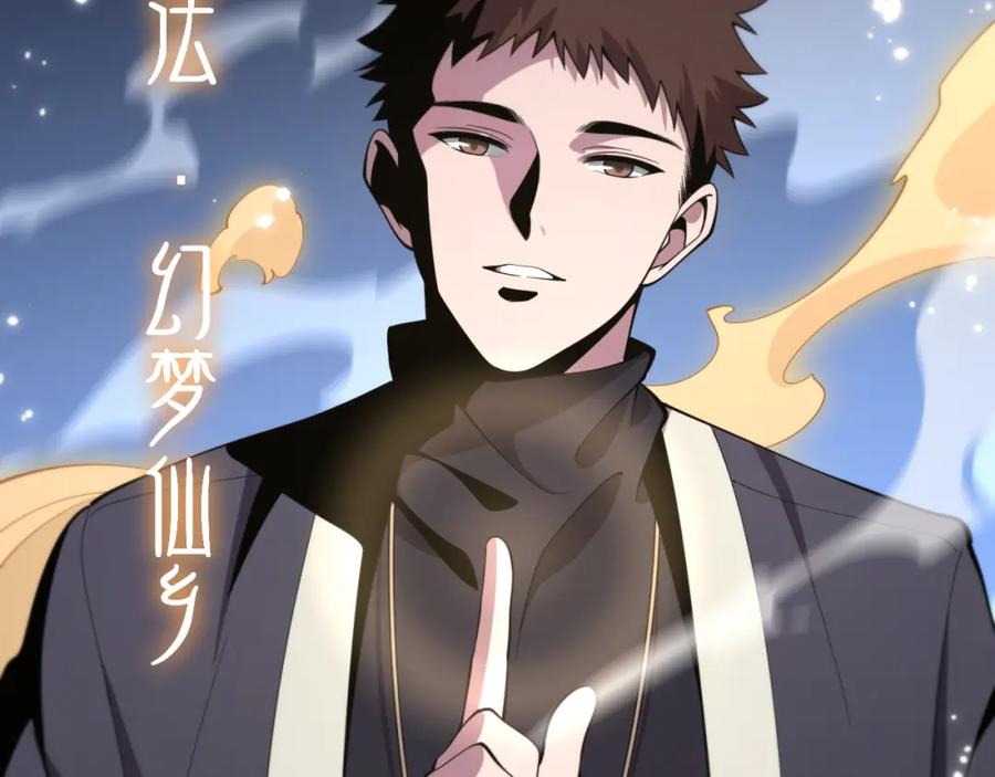 《祖师爷下山》第25话 蛇蝎女人 第186页