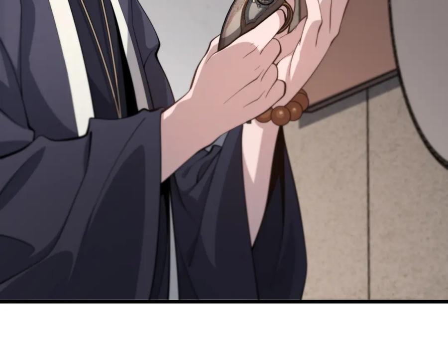 《祖师爷下山》第25话 蛇蝎女人 第35页