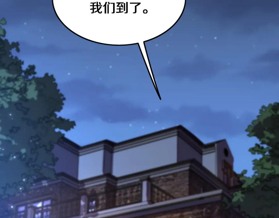 《祖师爷下山》第25话 蛇蝎女人 第10页