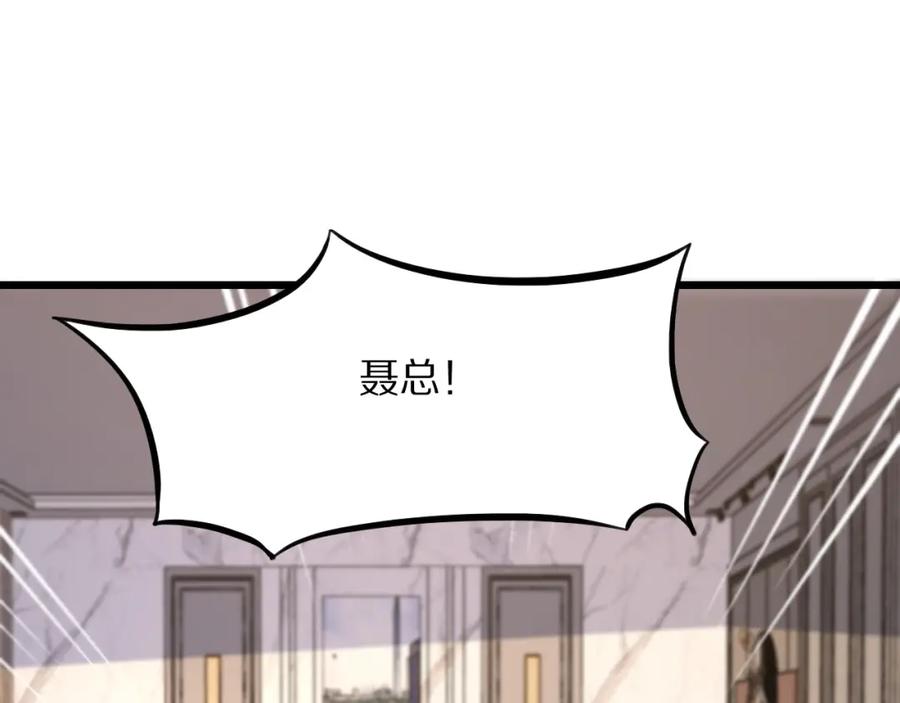 《祖师爷下山》第26话 追踪道姑 第14页
