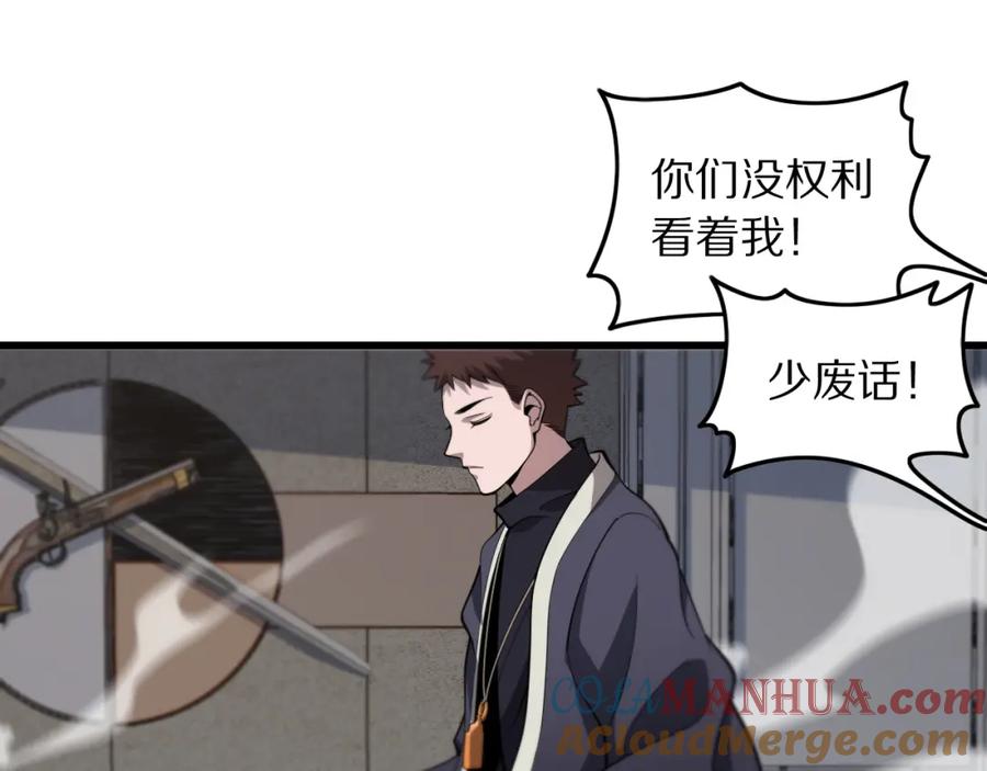 《祖师爷下山》第26话 追踪道姑 第53页