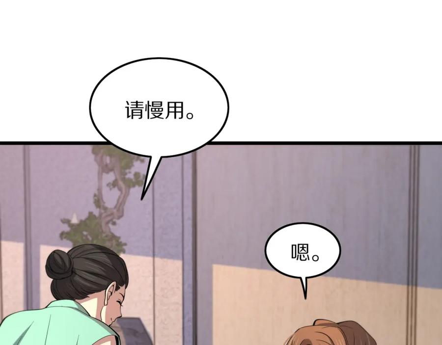 《祖师爷下山》第26话 追踪道姑 第116页
