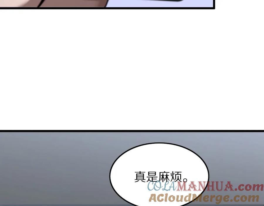 《祖师爷下山》第26话 追踪道姑 第93页