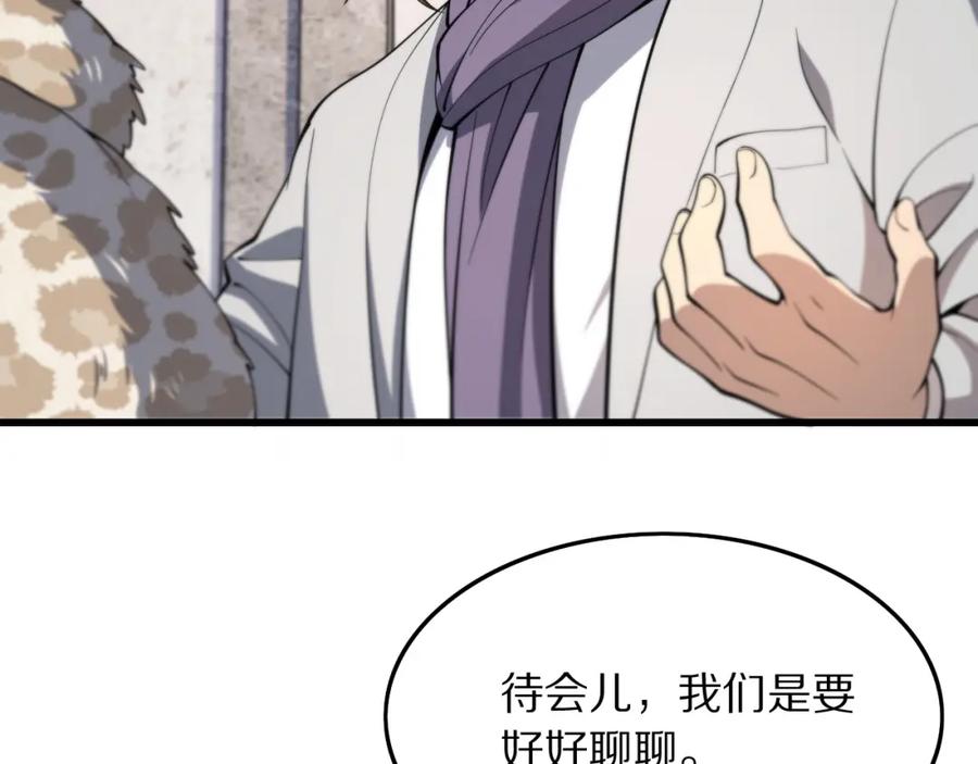 《祖师爷下山》第26话 追踪道姑 第47页