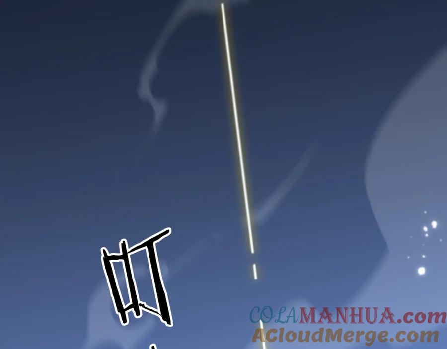 《祖师爷下山》第26话 追踪道姑 第141页