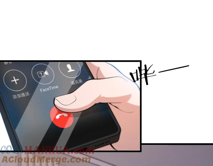 《祖师爷下山》第26话 追踪道姑 第41页