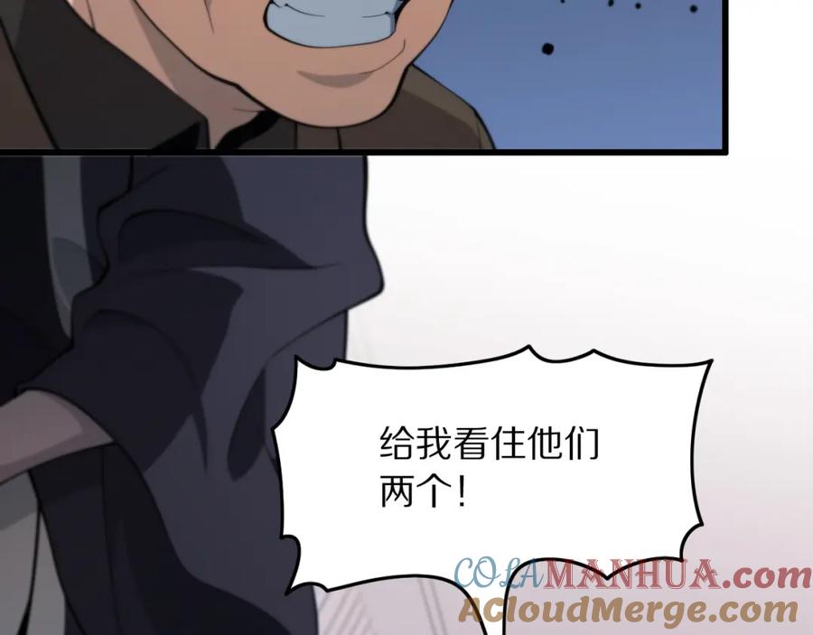 《祖师爷下山》第26话 追踪道姑 第49页
