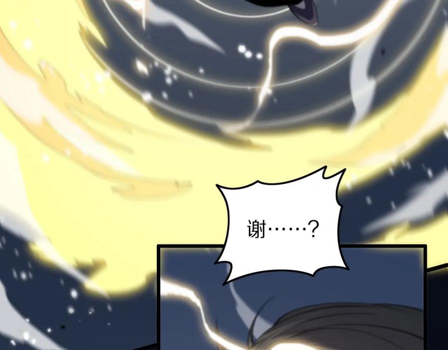 《祖师爷下山》第26话 追踪道姑 第160页