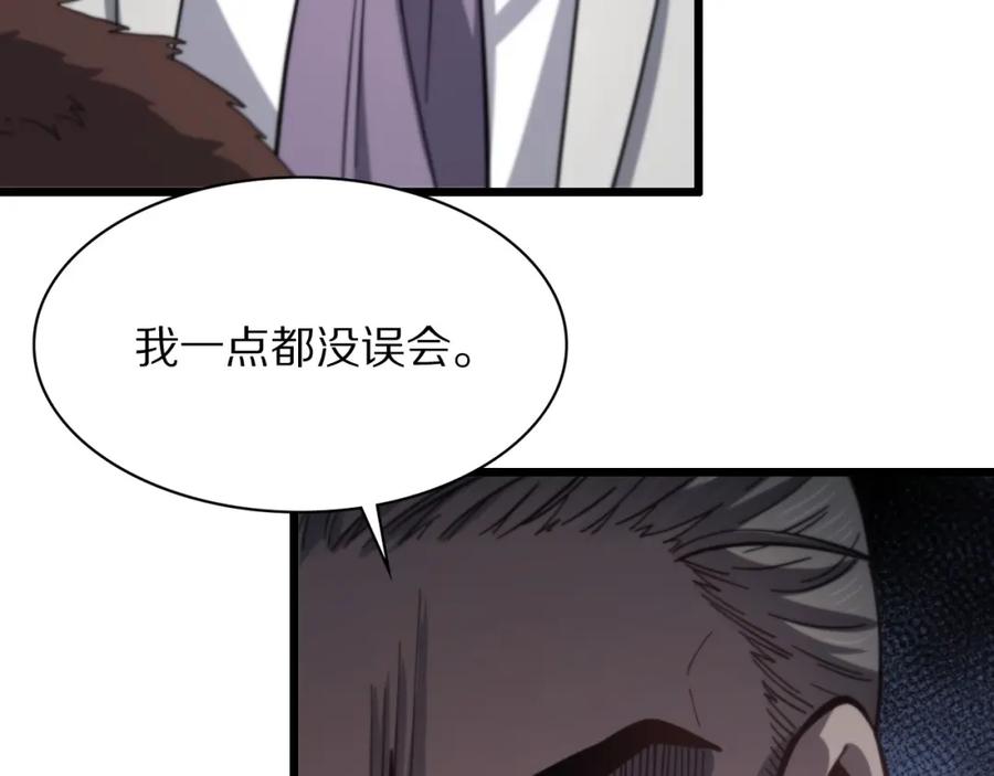 《祖师爷下山》第26话 追踪道姑 第12页