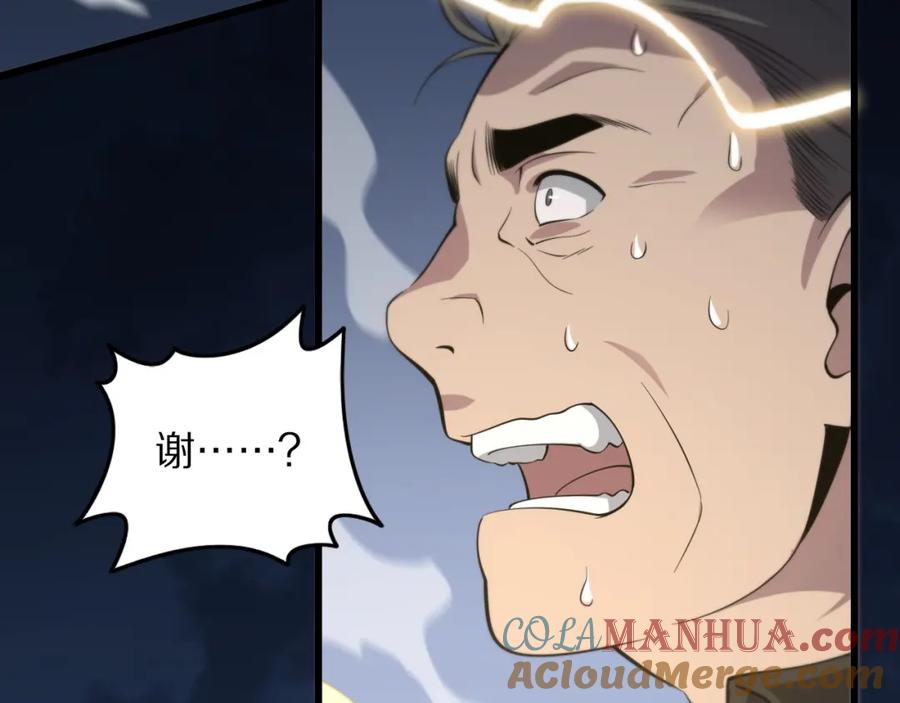 《祖师爷下山》第26话 追踪道姑 第161页
