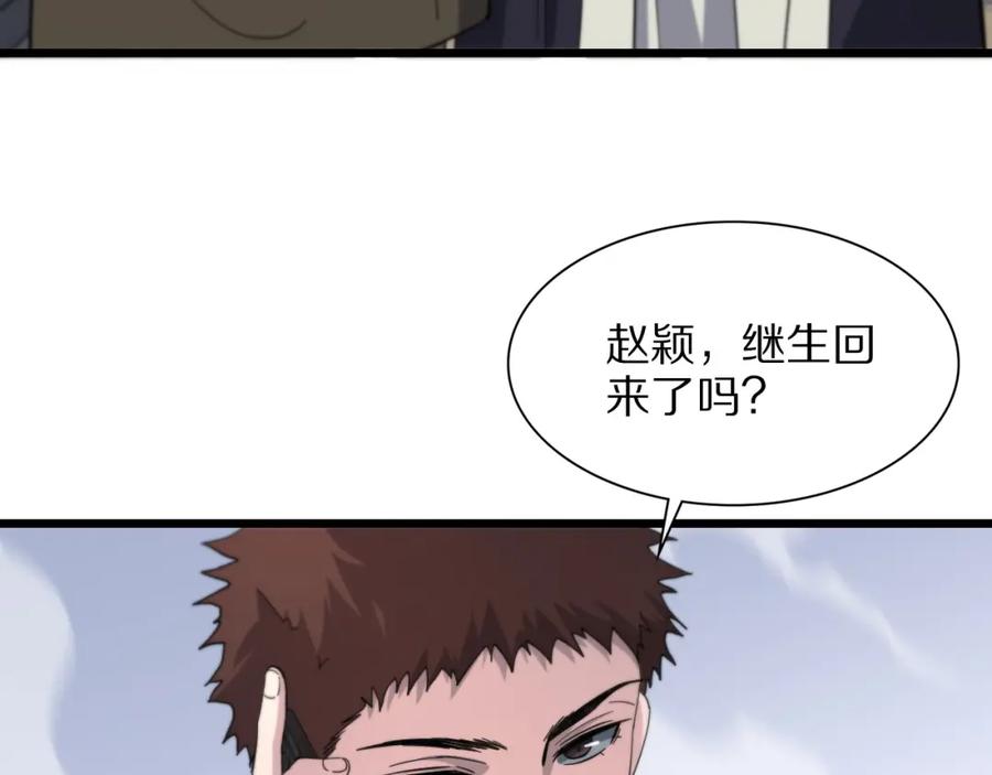 《祖师爷下山》第26话 追踪道姑 第31页