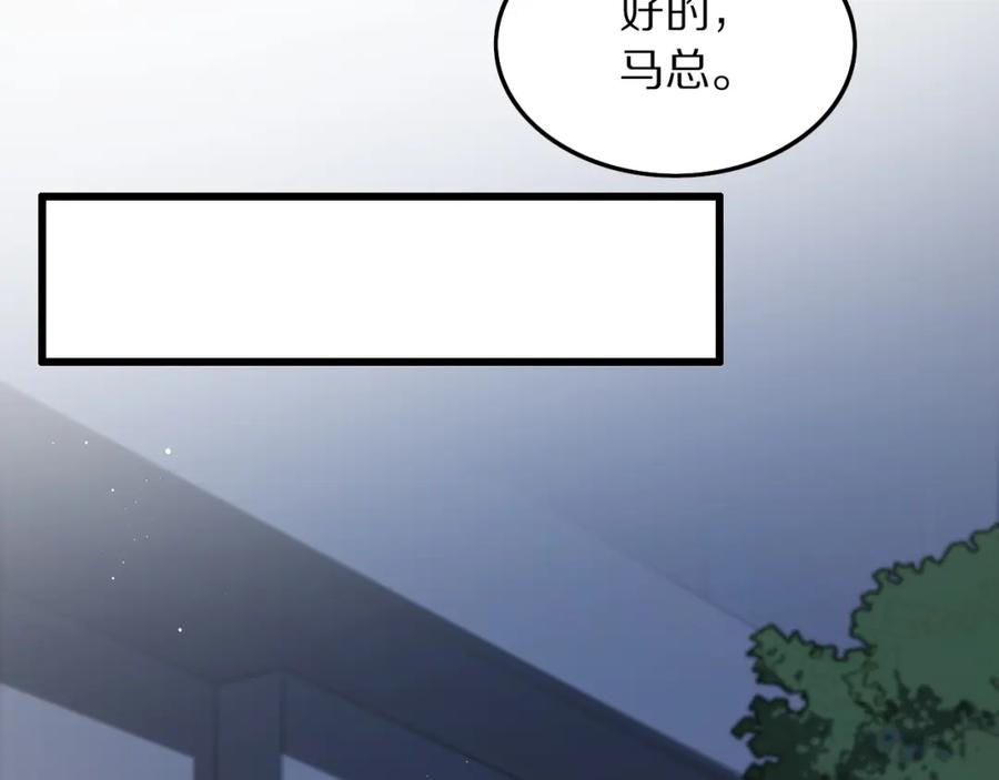 《祖师爷下山》第26话 追踪道姑 第108页