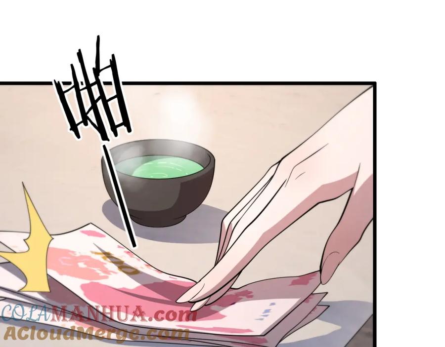 《祖师爷下山》第26话 追踪道姑 第133页