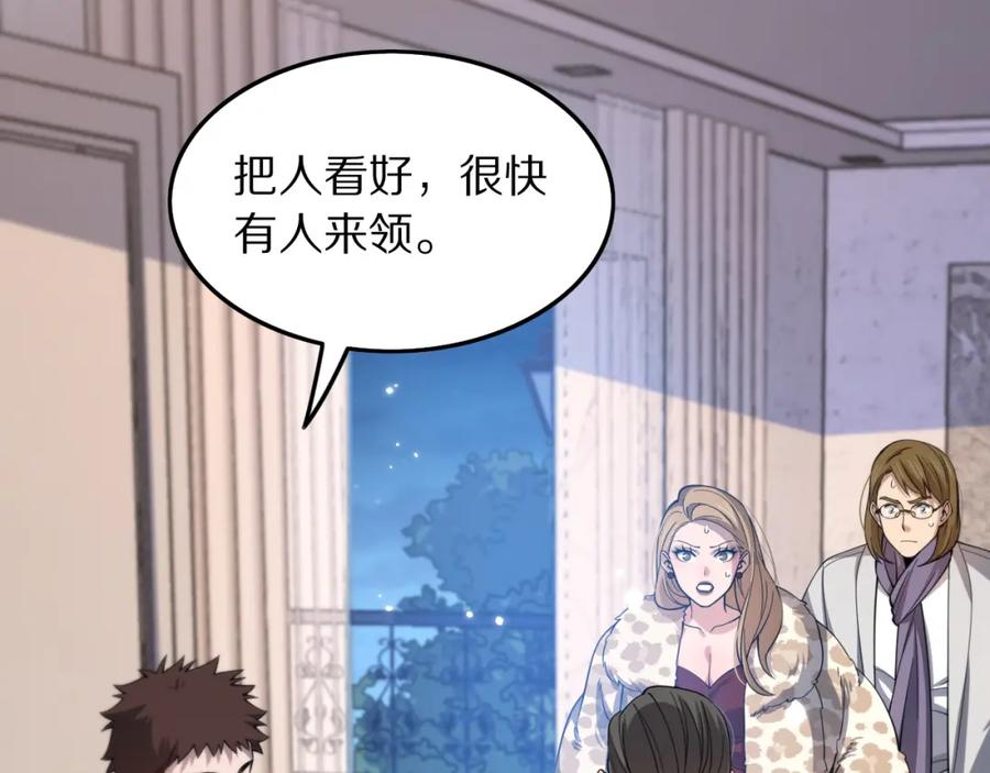 《祖师爷下山》第26话 追踪道姑 第42页