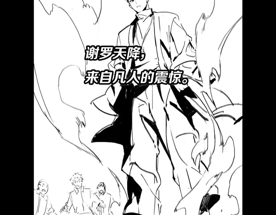 《祖师爷下山》第26话 追踪道姑 第172页