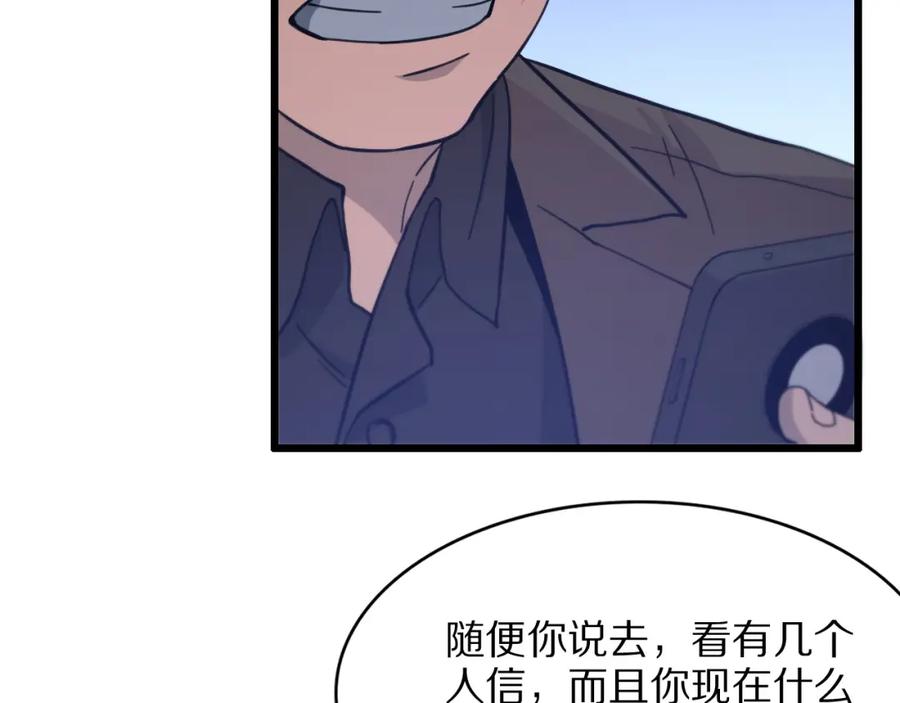 《祖师爷下山》第26话 追踪道姑 第26页
