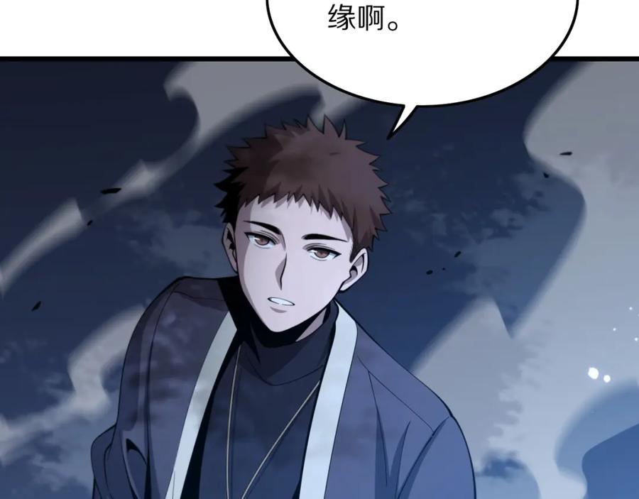 《祖师爷下山》第26话 追踪道姑 第144页