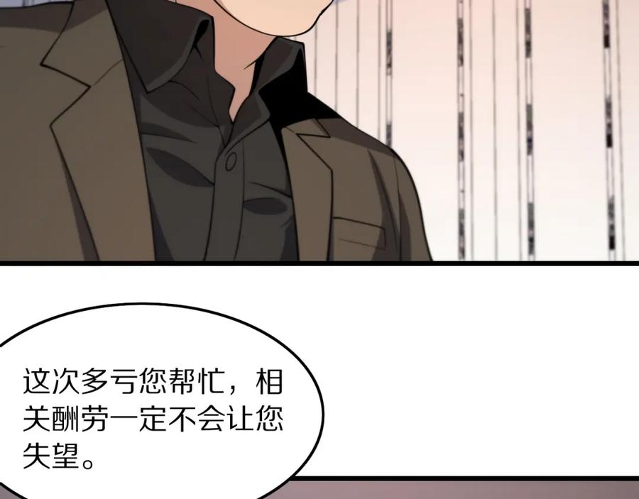 《祖师爷下山》第26话 追踪道姑 第72页