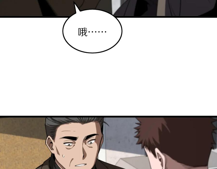 《祖师爷下山》第26话 追踪道姑 第87页