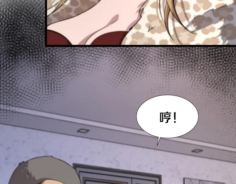 《祖师爷下山》第26话 追踪道姑 第19页